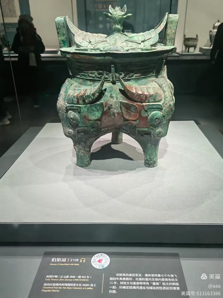 首都博物馆参观感悟